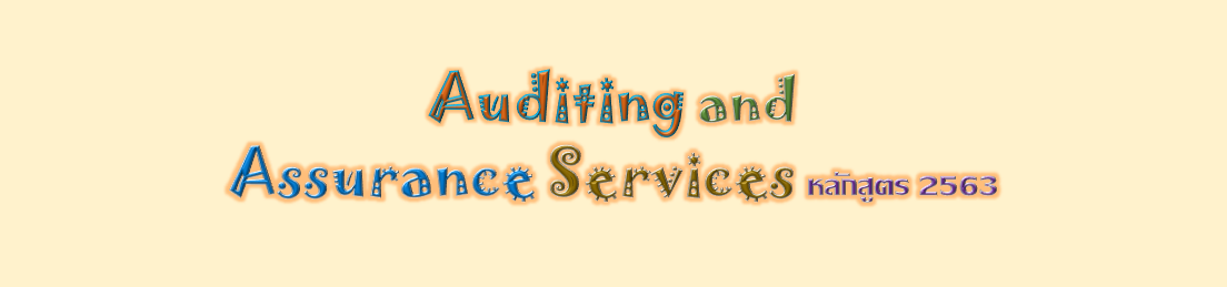 Auditing and Assurance Services (การสอบบัญชีและบริการให้ความเชื่อมั่น)-2563