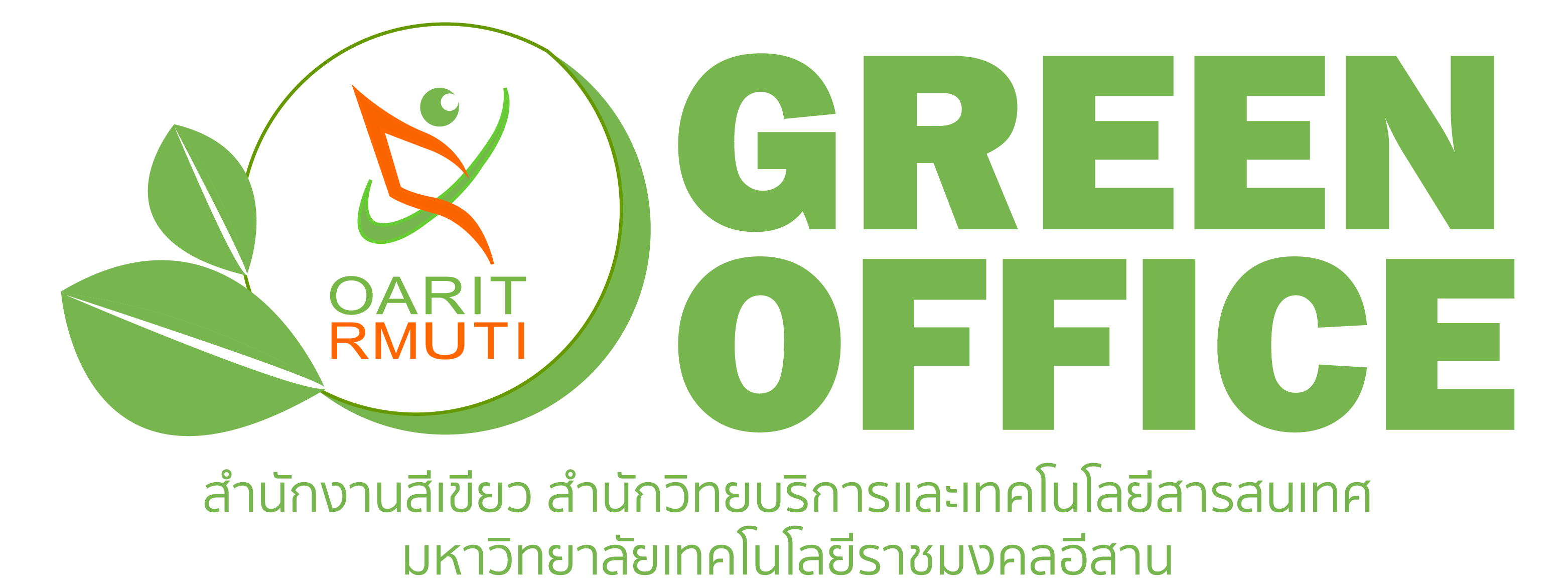 GREEN OFFICE สำนักวิทยบริการและเทคโนโลยีสารสนเทศ มทร.อีสาน